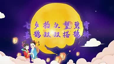 唯美中国风七夕节日祝福AE模板视频的预览图